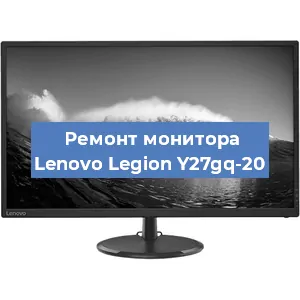 Замена конденсаторов на мониторе Lenovo Legion Y27gq-20 в Санкт-Петербурге